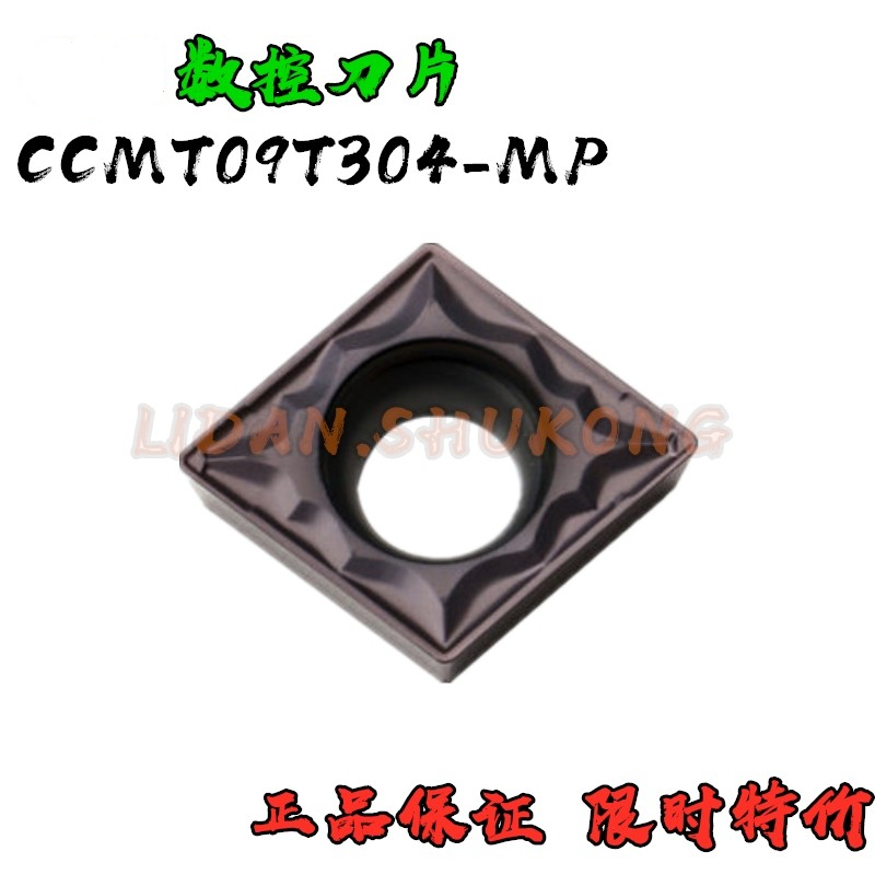 数控刀片CCMT09T304-MP WS7125 CCMT060204-MP WS7125 正品保证