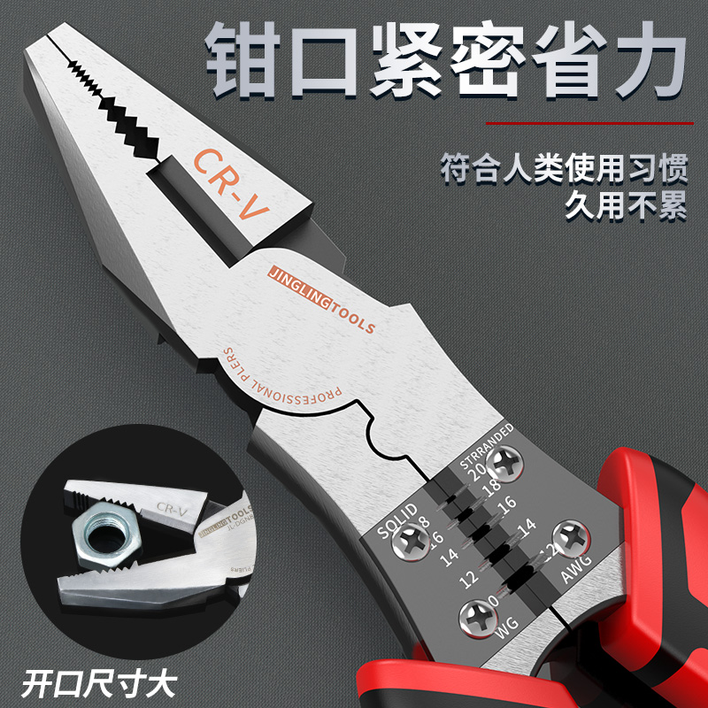 工业级多功能省力钳子钢