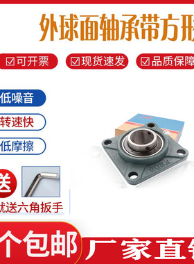 外球面带座方形轴承座UCF220F221F222