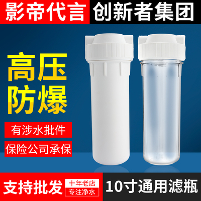 寸滤瓶前置过器家用净水