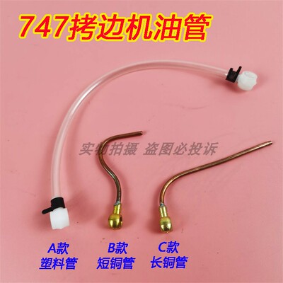 银箭拷边车包缝机锁塑料