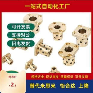 d10 L10 L20 L25 L15 L14 止推型无油衬套怡合达OFP01 L12