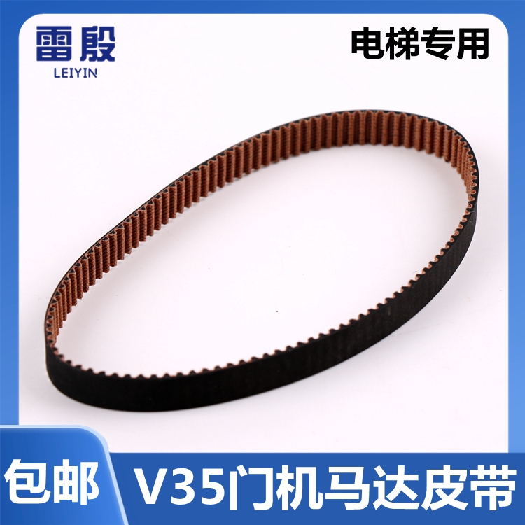 门机马达皮带雷殷适用于