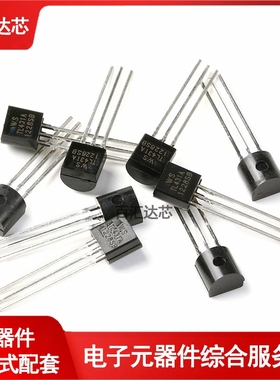 直插 TL431 TL431A 0.5%精度 TO-92 电压基准芯片 稳压管（20只）