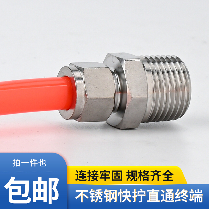 不锈钢快拧直通软管四氟