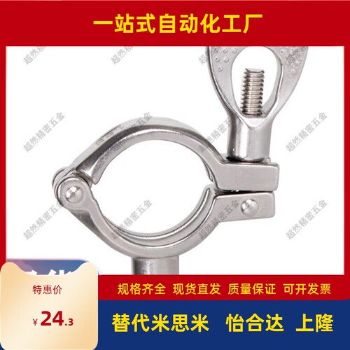 替米思食品级清洁管用接