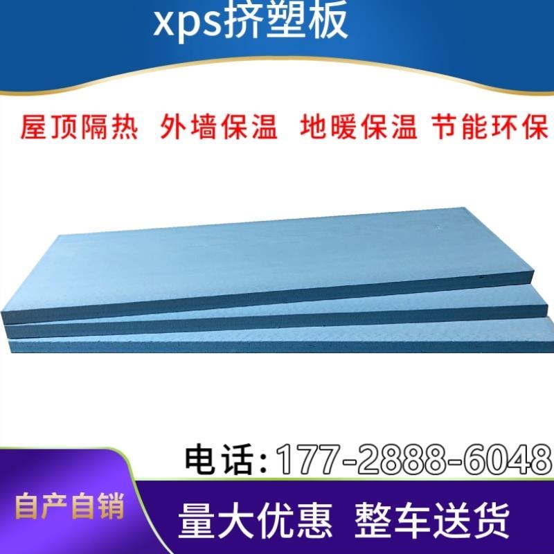 外墙聚苯保温板高密度挤