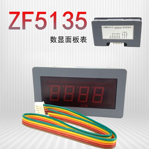 仪科数显仪表ZF5135数字面板显示3位半显示电流表电压表频率表A/V