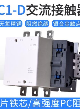CJX2 交流接触器 LC1D115M7C 1D150Q7C 1D170F7C LC1D205B7C 电磁