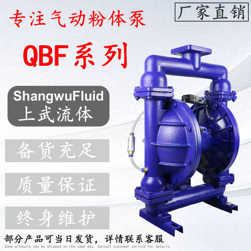 新款QBYF-50Z型气动送粉
