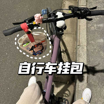 适用捷安特自行车置物包