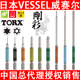 日本VESSEL威威梅花星型电批头中孔加长进口电钻头风批嘴T4 T40H
