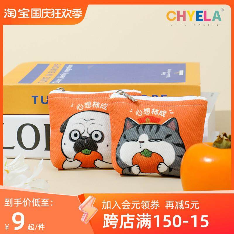 x吾皇猫迷你卡通零钱包创意帆布包可爱挂件钥匙收纳袋AP493,包装,其它包装袋,淘宝优惠券,粉丝福利购,淘宝优惠卷
