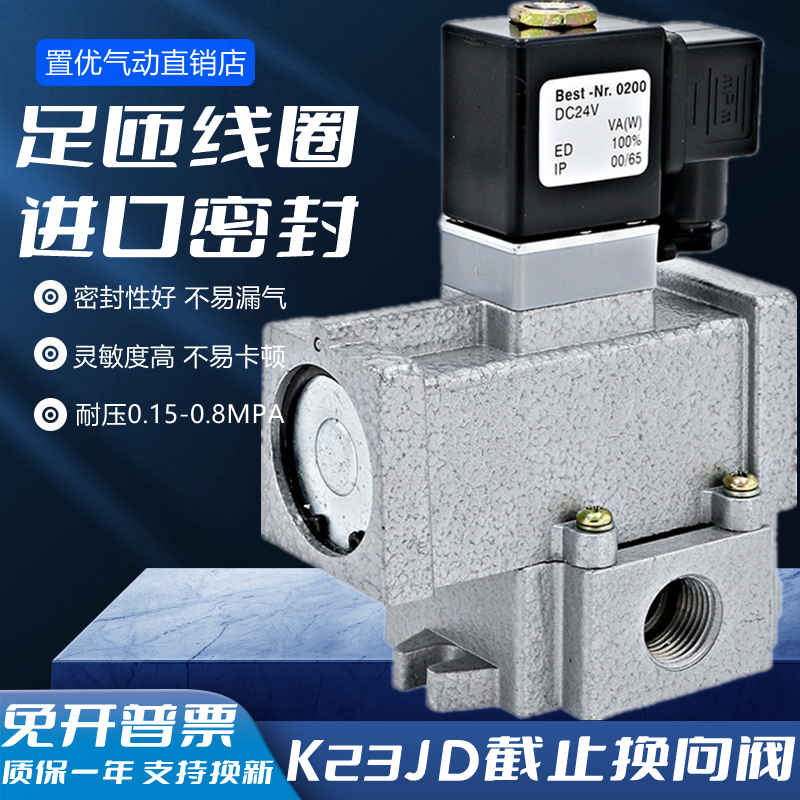 气动电磁阀截止式二位三