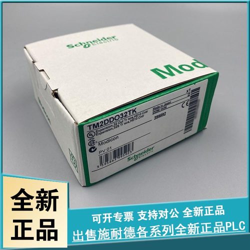 议价 TM3DQ16R TM3模块-16点继电器输