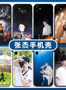 张杰手机壳演唱会适用应援一加1加12/11/10T/9RT/8/ACE3/2/V魅族18X/17/18S/PRO/5G苹果麦芒10/A20/11/oneplu