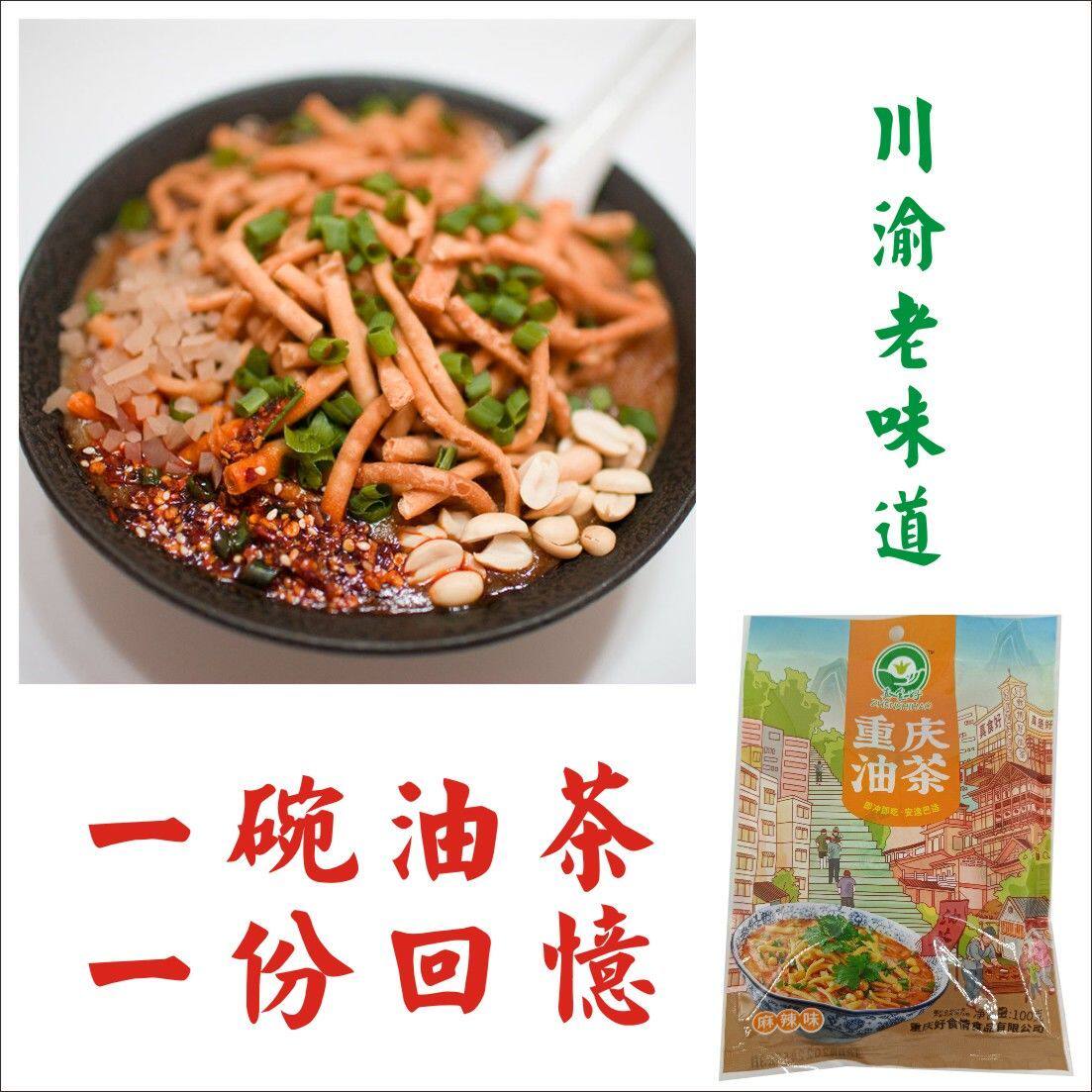 【新货】重庆油茶馓子100克袋装四川米面子冲泡免煮速食早餐粥