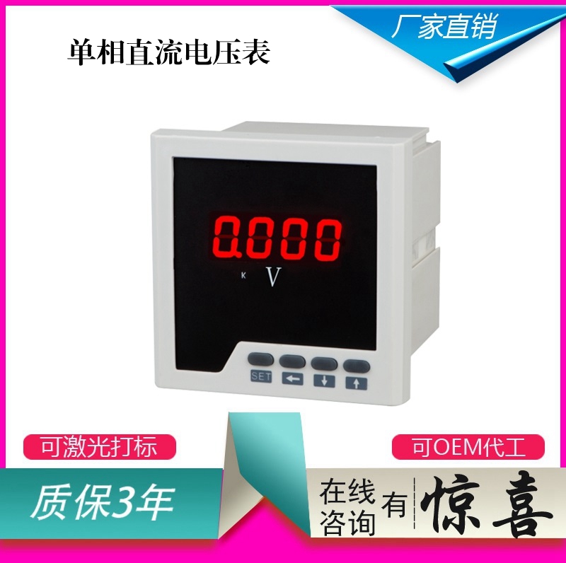 单相电流表 直流电流表 数显直流电流表 单相数显直流电流表