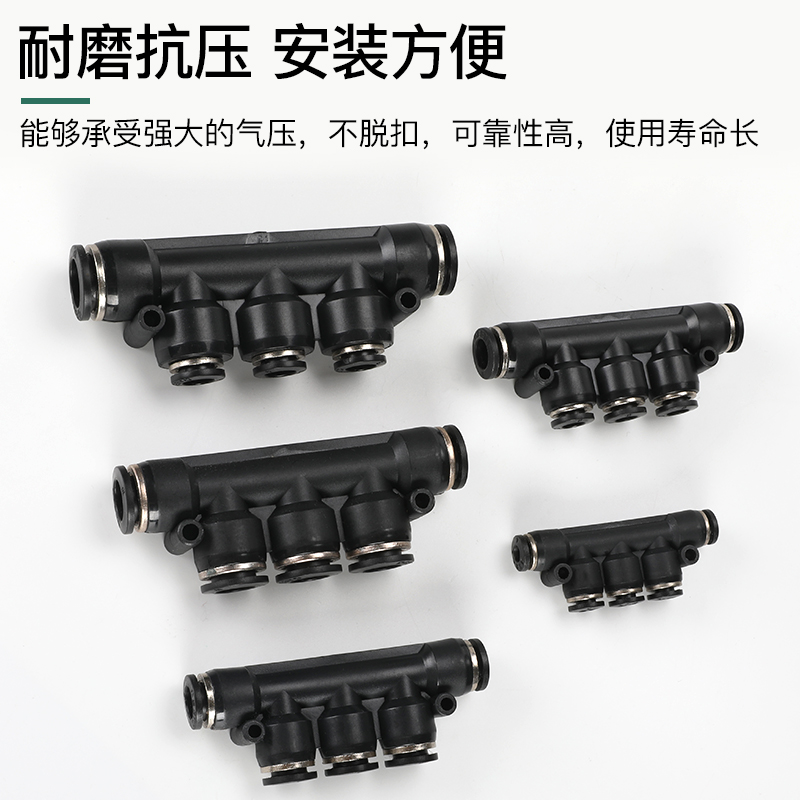 气动管快插五通速接头塑
