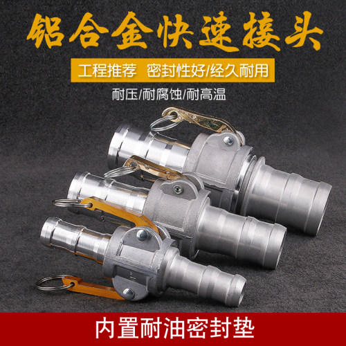 型阴阳端公母头铝合金快