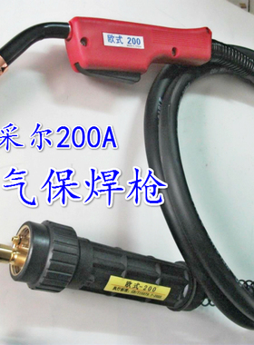 NBC250焊机焊把线KR200A二保焊枪欧式二氧化碳气体保护焊枪