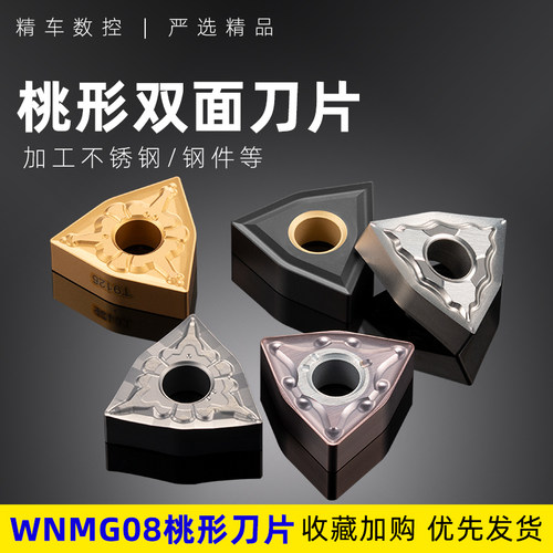 数控车床刀具桃型粒外圆