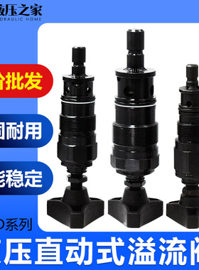 直动式溢流阀DBDS6K S10K S20K S30K H6K H10K H20K H30KH液压阀