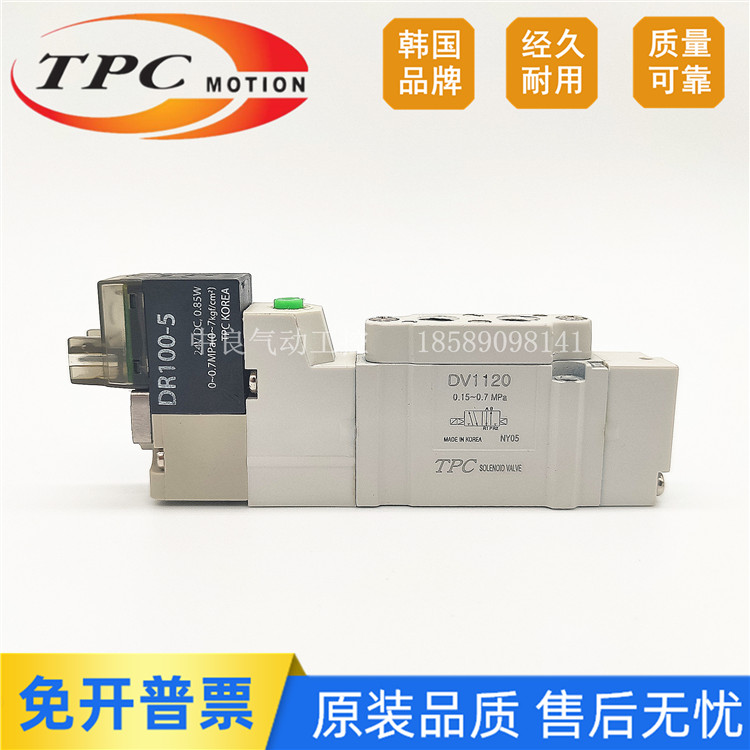 TPC电磁阀 DV3120-5H/5V-T6/01 DV3220 DV1120 DV1220 DR100-5/6
