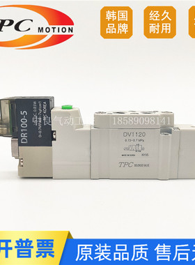 TPC电磁阀 DV3120-5H/5V-T6/01 DV3220 DV1120 DV1220 DR100-5/6
