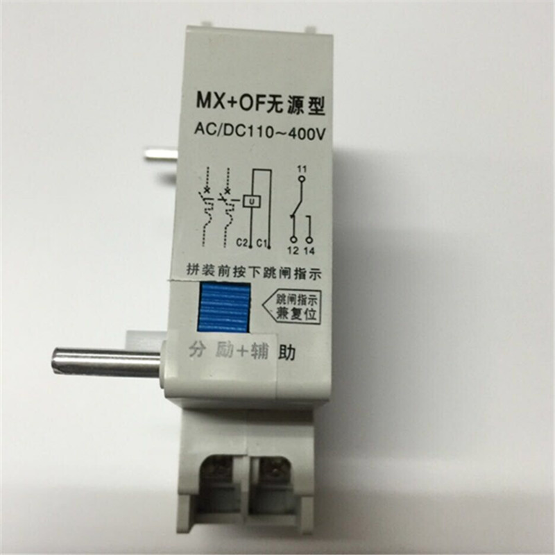 DZ47 MX+OF消防分励脱扣器+辅助DZ47无源型24V 220V无源