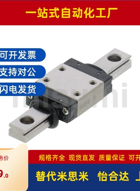 不锈钢微型直线导轨SSEB20-520/580/640/700线性导轨线性滑轨