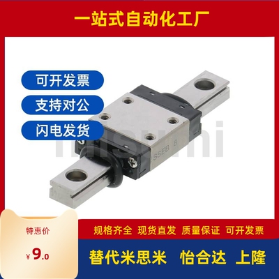 不锈钢微型直线导轨性滑