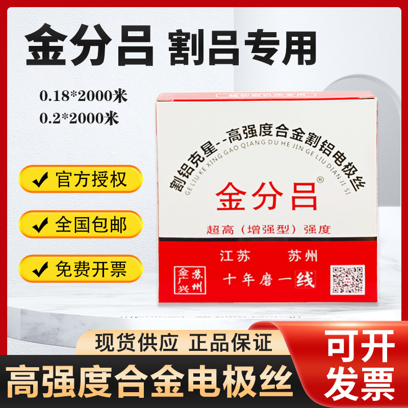 线切割钼丝金劲割铝电极丝金分吕割铝铜丝金分吕电极丝0.18mm0.2