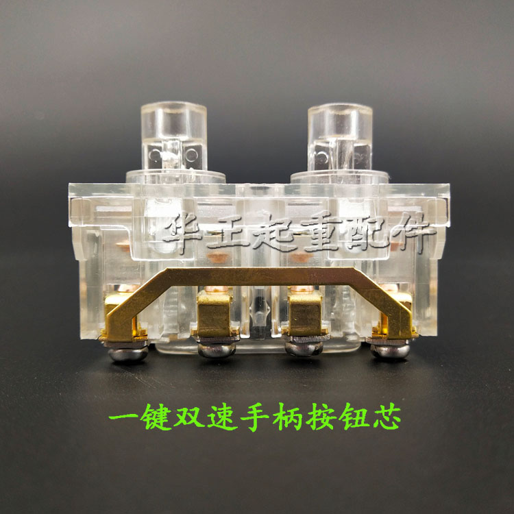 双梁起重机速手柄型单排