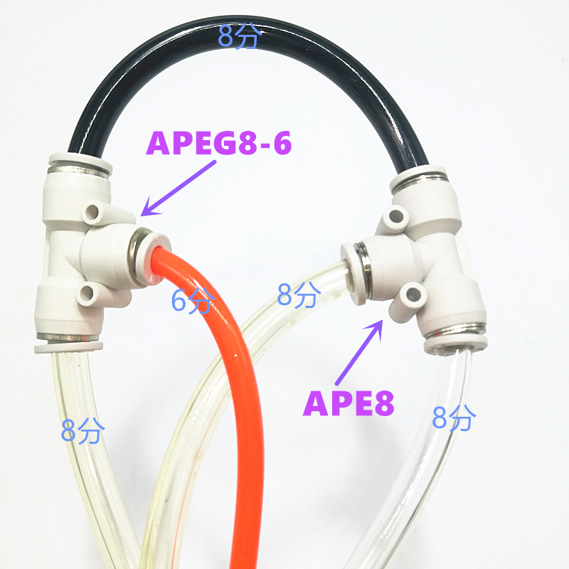T型三通接头/三通变径接头PE/APE/APEG/PEG4/6/8/10/12/16-10-8-6