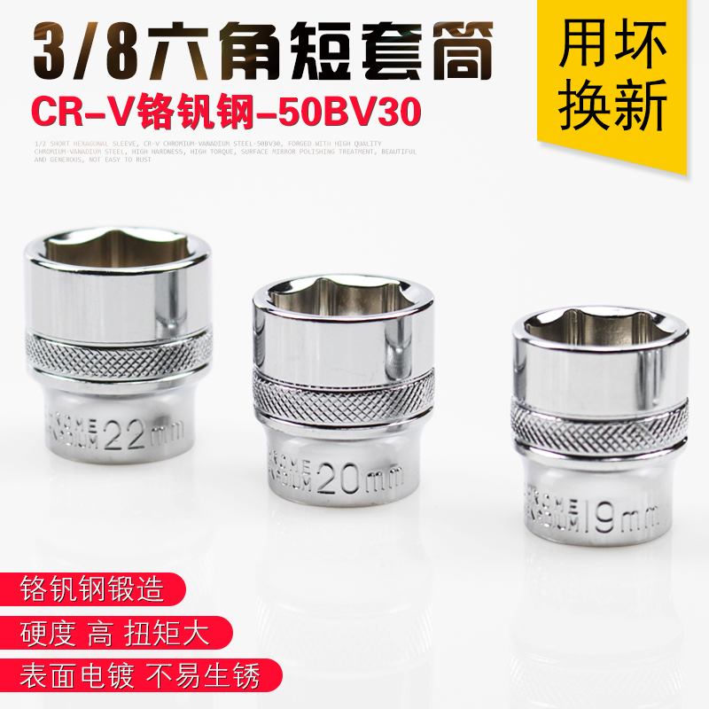 加长杆套筒接短中飞大头