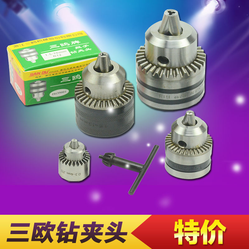 包邮三欧牌扳手钻夹头 0.3-4 0.6-6 1.5-10 1.5-13 3-16mm