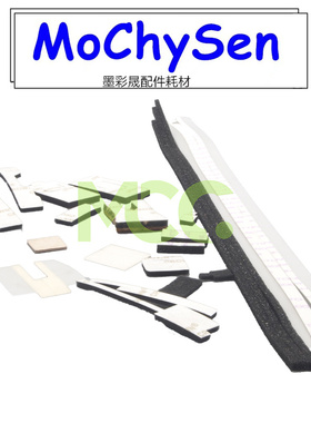 理光MPC C3001 C3501 C4501 C5501 C4502鼓废粉口密封片
