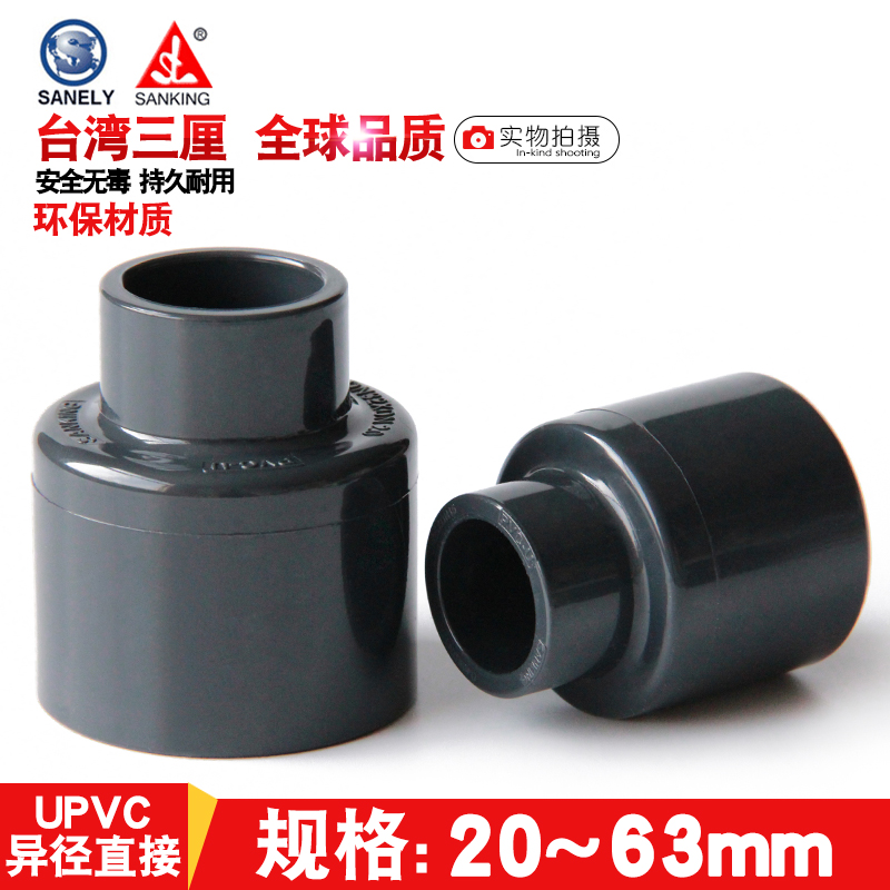 台湾三厘变径直接给水管