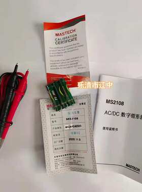 华仪仪表 数字钳形表 钳形万用表 数字钳形万能表 MS2108A MS2108