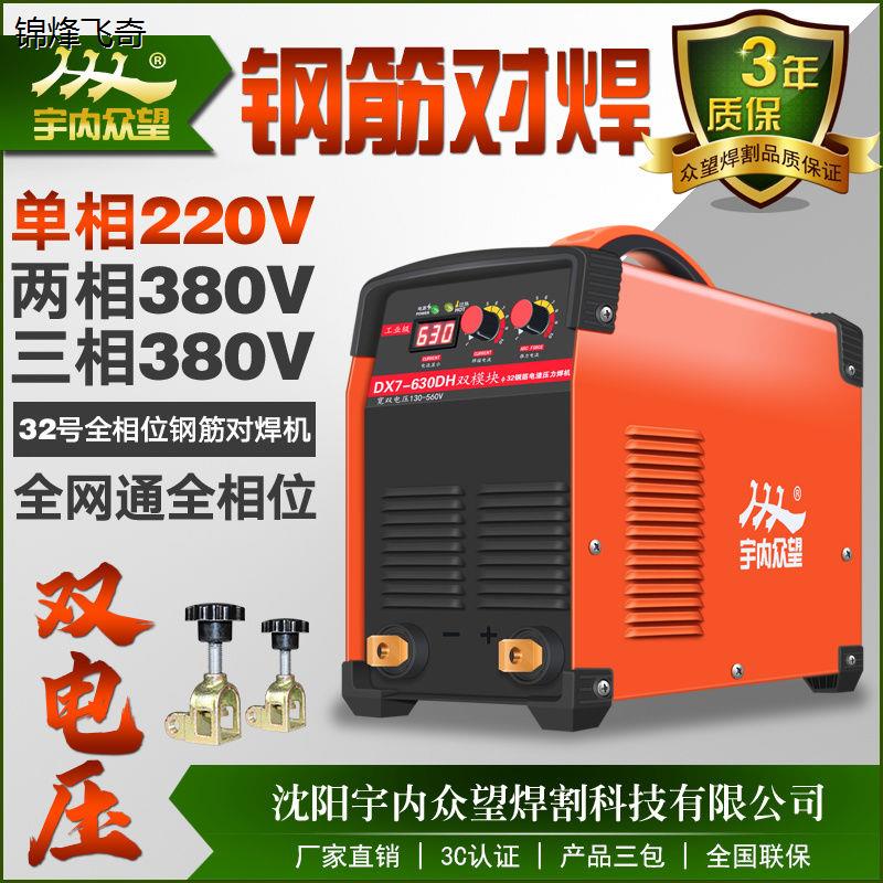 电渣压力焊机双单相钢筋