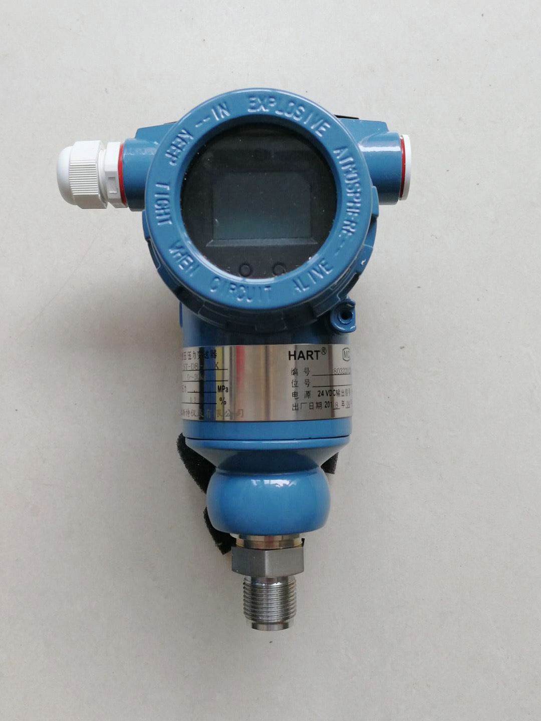 防爆智能型隔膜压力变送