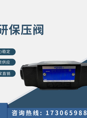 YUKEN榆次油研 叠加式液控单向阀 MPW-01 03-2/4-4 0液压阀叠加阀