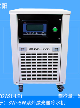 小型工业紫外激光器冷水机 东露阳DIC002ASL-LE1（0.2匹）冷水箱