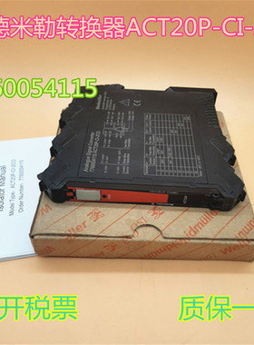 议价信号转换器ACT20P-CI-2CO号7760054115