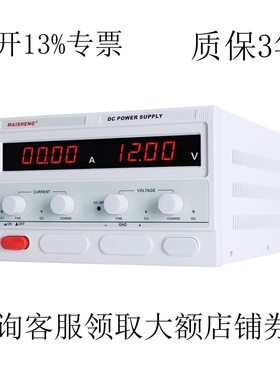 迈胜MP6050D可调直流稳压电源MP10050DMP30200DMP6005DMP3060D