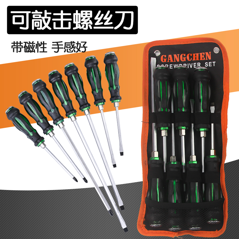 穿心螺丝刀套装可敲击冲