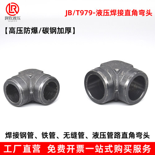 高压焊接弯头液直角精品