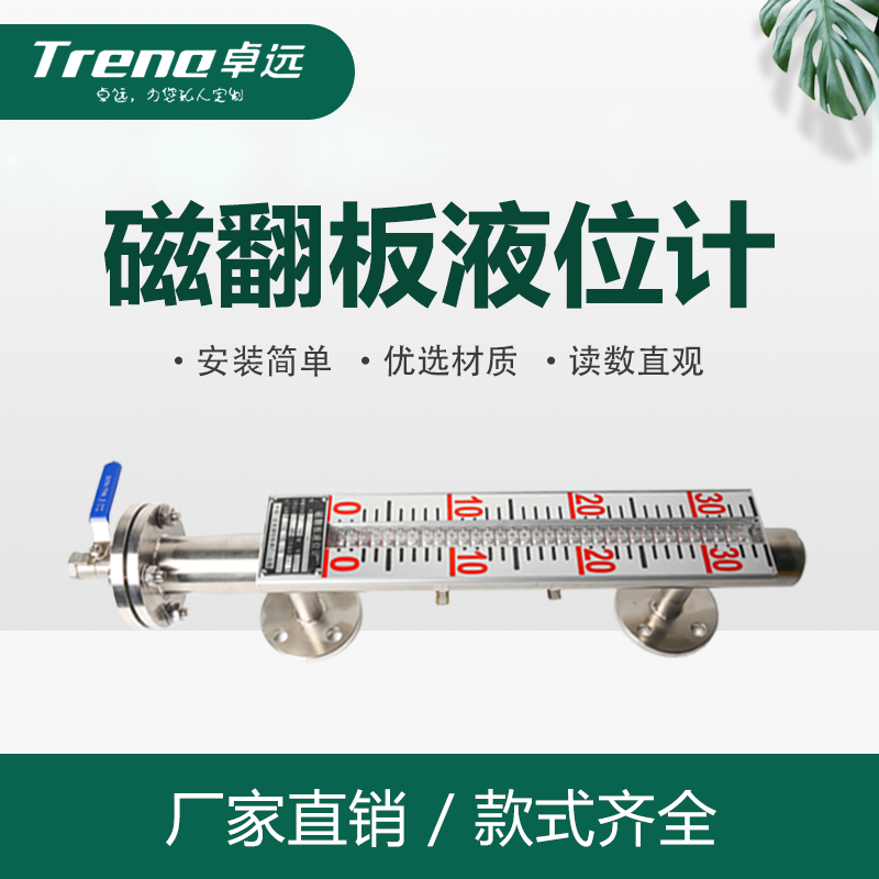 液位计磁翻板显示磁性浮子侧装顶装控制器不锈钢防腐蒸汽水油传感