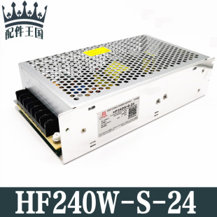 24v10A开关电源200W开关电源 原HF200W HF240W